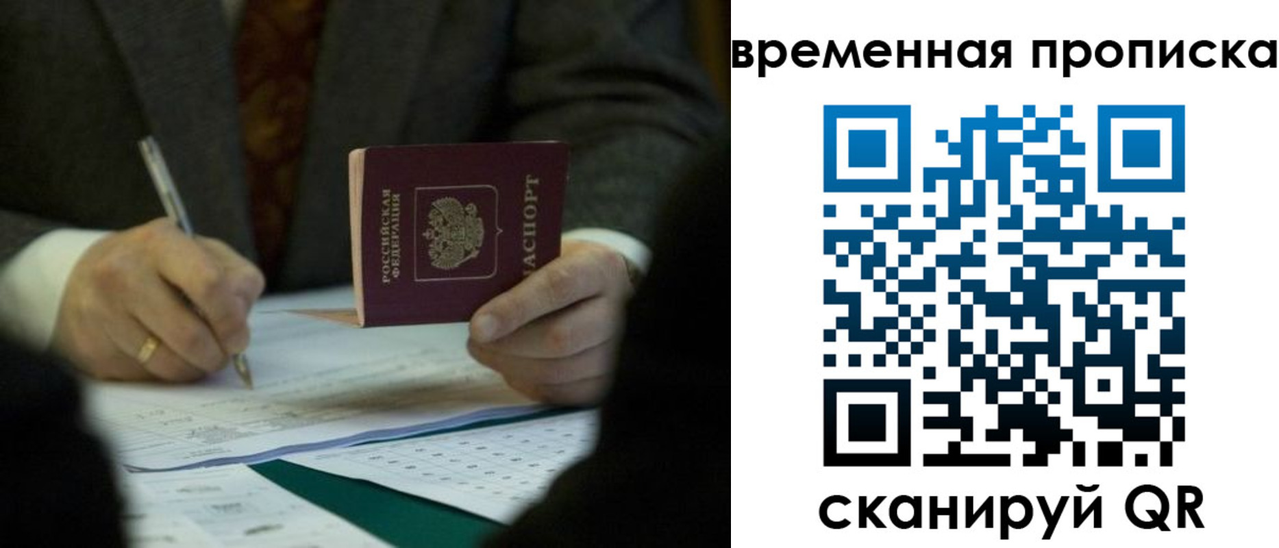 временная регистрация адрес в Сосногорске