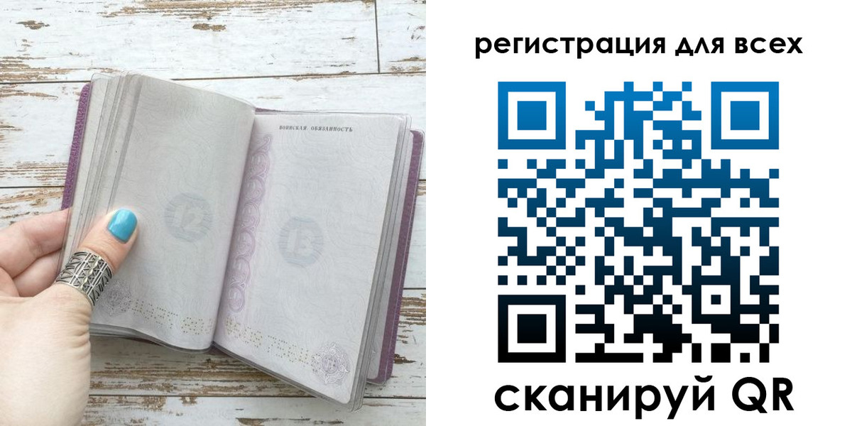 временная регистрация для всех в Сосногорске