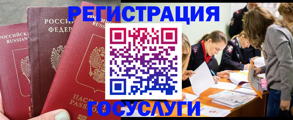 прописка паспорт в Сосногорске