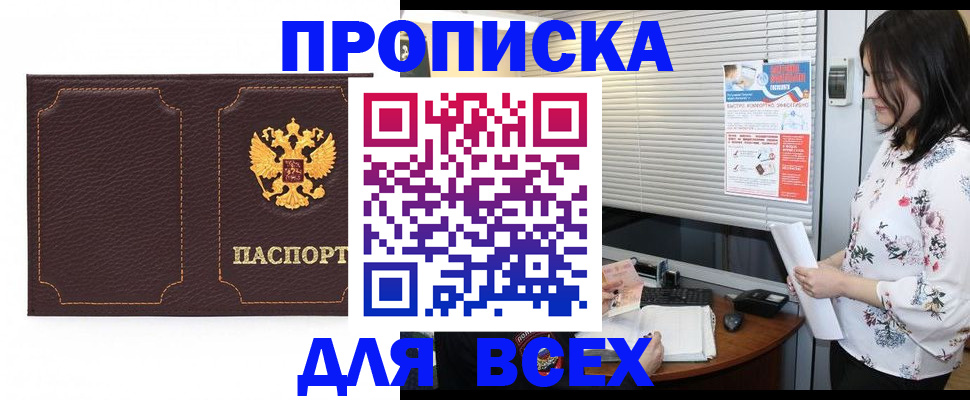 временная регистрация собственник в Сосногорске