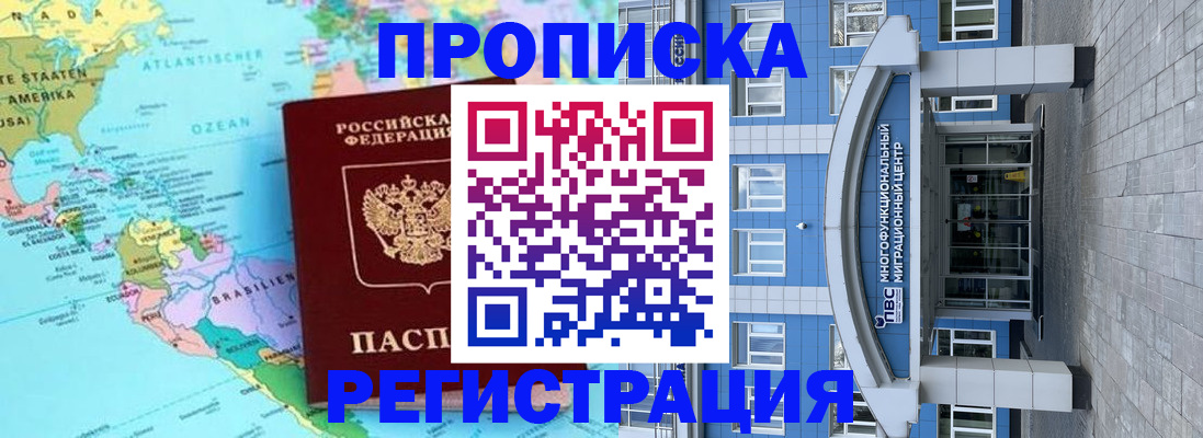 прописка законно в Сосногорске