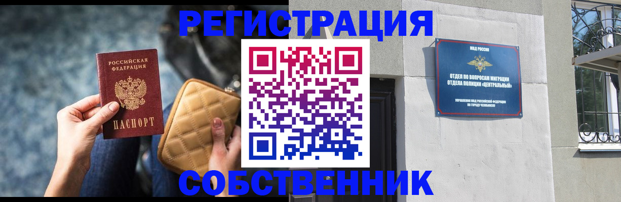 регистрация в Сосногорске